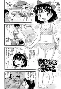 [Usakun] Hatsukoi! Lyrical H [Digital]