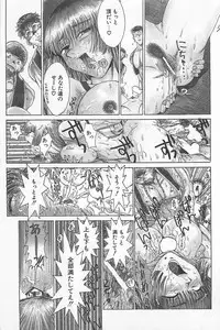[Kamitsuki Manmaru] GO GO HEAVEN!! 01