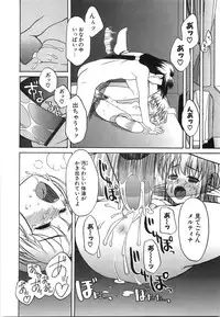 [Iwama Yoshiki] Oniichan... Ecchi Shiyo?