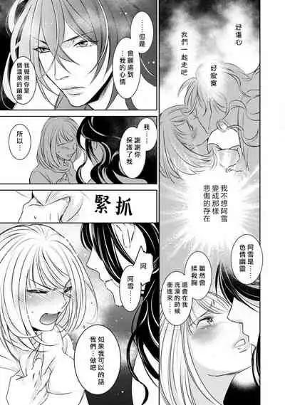 [Yukichi] Hentai Ikemen Yuurei ni Maiban Osowarete imasu. | 每晚被變態帥哥幽靈襲擊. 1-10 end [Chinese] [莉赛特汉化组]