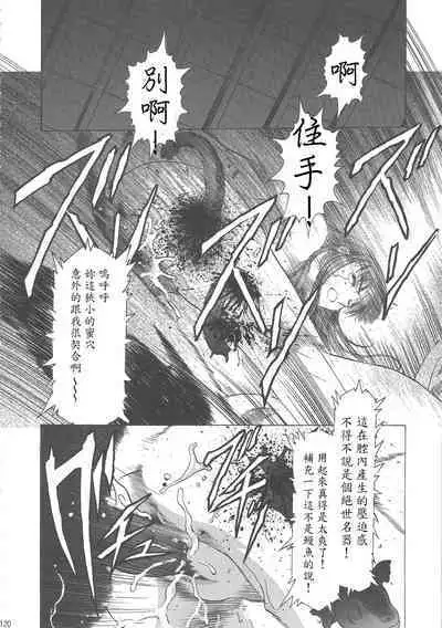 (C68) [Henreikai (Kawarajima Koh)] Sakura Ame Wide Ban ~Tomoyo no Nagaiyoru~ Ch. 1-4 (Cardcaptor Sakura) [Chinese] [霸宋漢化]