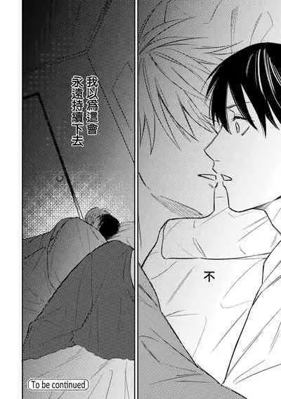 Muteki no Baby Blue | 无敌的baby blue #01