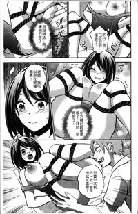 [Kinokoyun] Boku no Daiji na Pocchari Kanojo ga Dosukebe Trainer ni Damasarete Bitch ni Natte Kaettekuru nante...! [Chinese]