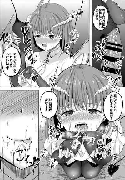 [Anthology] Dungeon Kouryaku wa SEX de!! Vol. 1