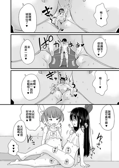 [Fuyuno Mikan] Nightmare House e Youkoso [Chinese] [沒有漢化]