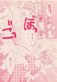 Zettai Renai Sweet 2012-10