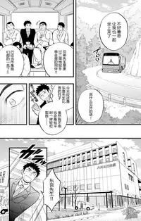 Micchaku Ride On 2 | 親密騎乘 2