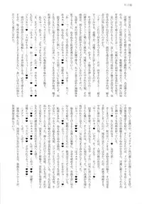 (Futaket 10.5) [Stapspats (Hisui)] Shinsou Makou Shoujo Gaiden Onna Ninja Itsuki Kenzan! Futanari Kunoichi Zecchou Emaki