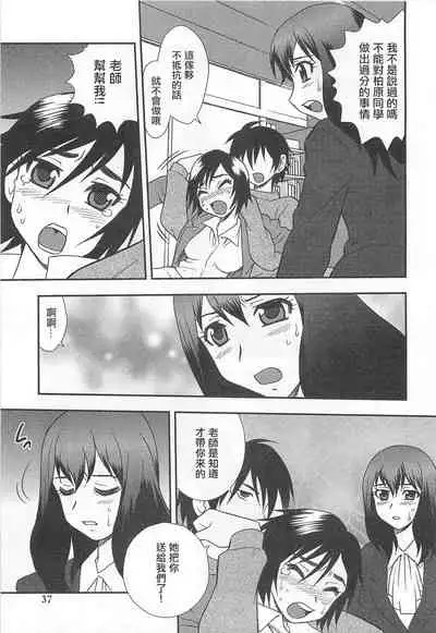[Shinozaki Rei] Onna Kyoushi Chijoku no Kusari Ch. 2-3 | 女教師恥辱之鎖 第二、三夜 [Chinese] [小京子個人漢化]