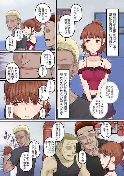 [裏万屋 (万屋百八)] 幼馴染彼女が道場破りにお持ち帰りされて、一カ月間ガッツリ種付けされるお話。2 [DL版]