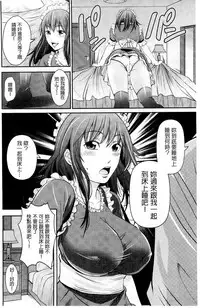 [Akiha@] Kupaa na Dorei Maid | 咕啵滋的奴隸淫女傭 [Chinese]