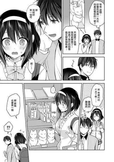 [Fuyuichi Monme] Amayakashi Jouzu no Nagasato-san ~ Hokenshitsu de Yoshi Yoshi Ecchi!~ Ch. 1-10 [Chinese] [裸單騎漢化]
