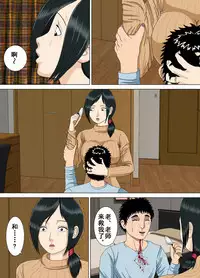 [Minazuki Mikka] Akumu 3 ~Bousou suru Bosei~ [Chinese] [含着个人汉化]