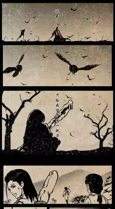 暗黑风国漫神作Nakula《修罗》