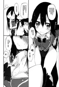 (SC65) [Marked-two (Hideo)] Marked-girls Vol. 2 (Kantai Collection -KanColle-) [Chinese] [脸肿汉化组]