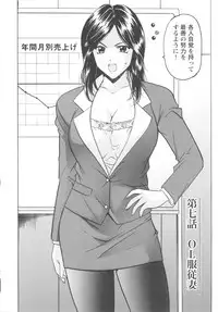 [Hoshino Ryuichi] Mesuzuma