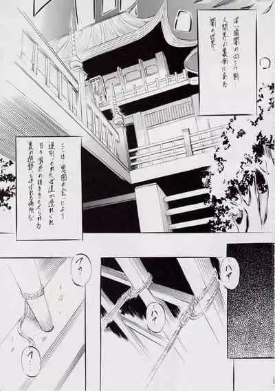 [Busou Megami (Kannaduki Kanna)] A＆M DS～鬼面の者～ (Injuu Seisen Twin Angels)