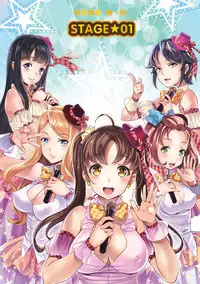 [Umemaru] Idol Densetsu Kirari - Kirari, the Legend of IDOL Ch. 1 [Chinese] [開坑當做例行重嵌組] [Digital] [Incomplete]