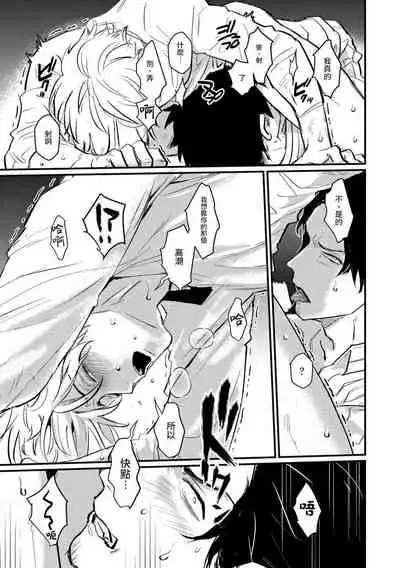 SEX LITERACY ZERO Ch. 1-5+番外1