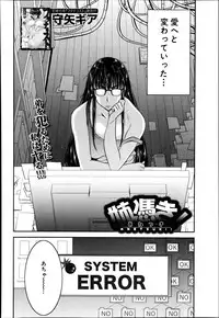 [Moriya Gia] Ane Tsuki