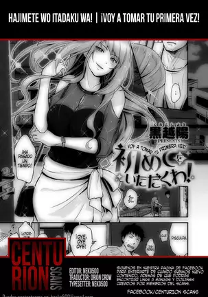 Hajimete wo Itadaku wa! | ¡Voy a tomar tu primera vez!