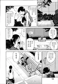 [Hidemaru] Hustle! Danchiduma♥ 1 [Chinese] [魔劍个人汉化]