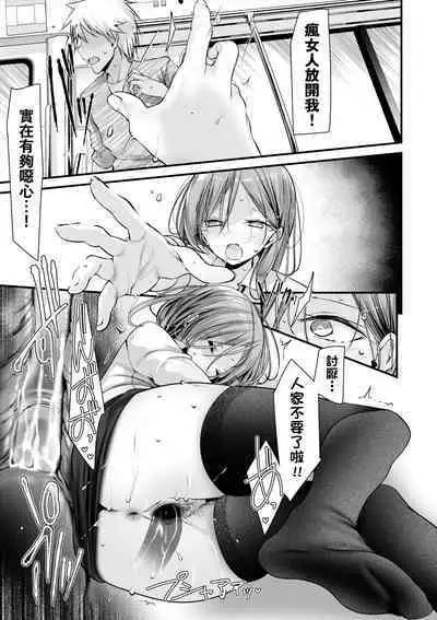 [Oouso] Onaho Kyoushitsu -Shingakki- Joseito Ninshin Shioki Keikaku | 自慰套教室-新學期- 女學生播種懲罰計畫 [Chinese] [Decensored] [Digital]