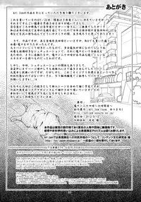 (C82) [Art Jam (osm, Mitsumaro)] DenMan 24ji ~ 6jikanme ~ (Original)