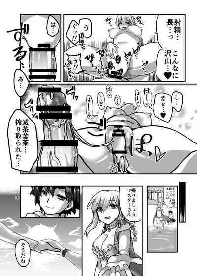 Samataimu to ai no kami