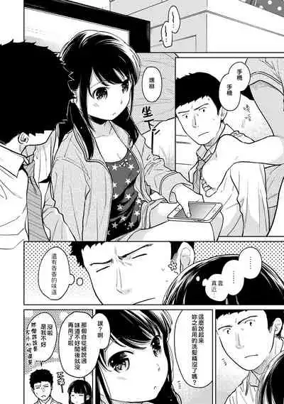 1LDK+JK Ikinari Doukyo? Micchaku!? Hatsu Ecchi!!? | 1LDK+JK 突然間展開同居？ 極度貼近！？初體驗！？ Ch. 18-32
