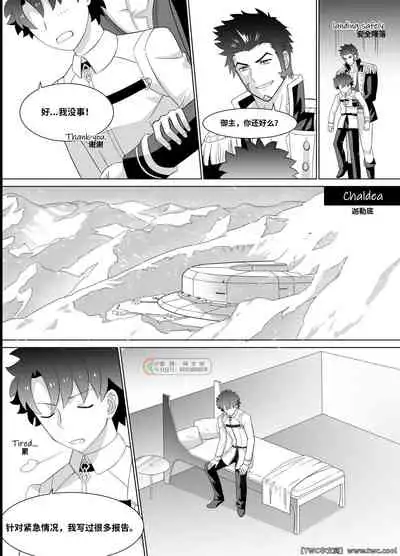 [Jtu] Ready to conquer (Fate/Grand Order) [Chinese] [同文城] [Digital]