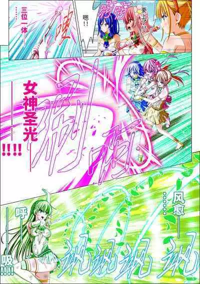 Yotsuba no Senki Clover Rose Ch. 4 | 四叶战姬 四叶草玫瑰 第四话