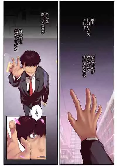 [Yoongonji] Subarashiki Shinsekai [Tokusouban]