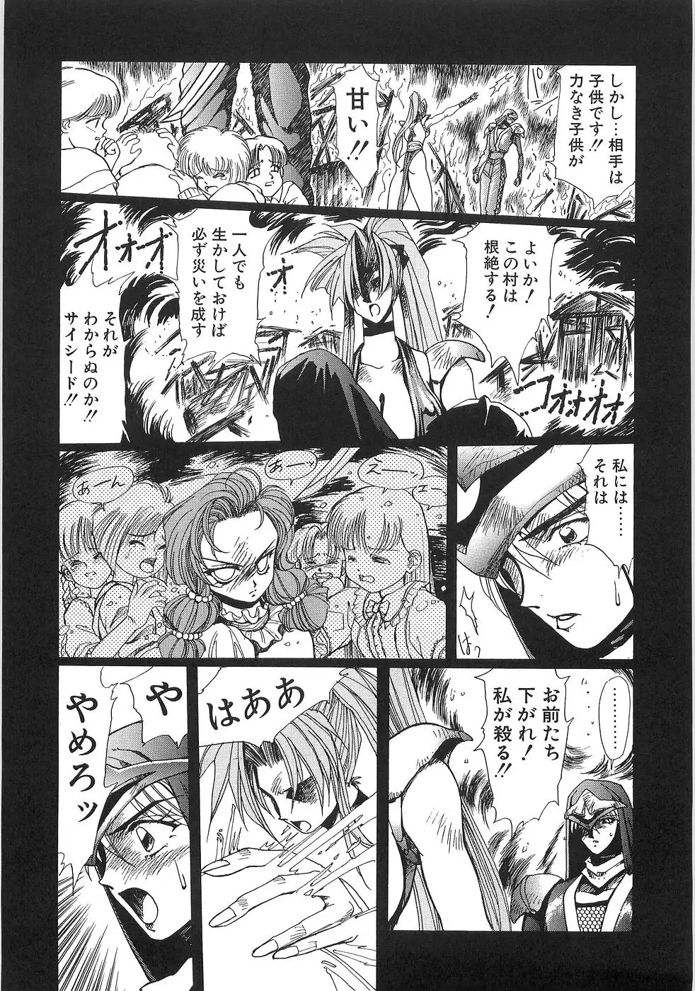 Mousou Tenshi Vision