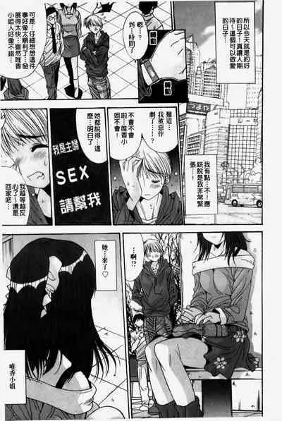 Kare to Kanojo no Jijou - Boy Meets Girl | 男友與女友之間的情事