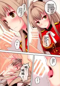 (SC65) [Seven Days Holiday (Shinokawa Arumi, Koga Nozomu)] My Beautiful Dark Deranged Fantasy! (Amagi Brilliant Park) [Chinese] [无毒汉化组]