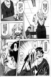 [Narushima Godou] Tonari no H na Onee-san [Chinese]