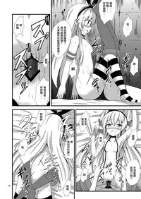 [Aiirosakura (Aikawa Ryou)] Kuubo Wo-Kyuu-chan no Shimakaze Yuri Dorei Choukyou ~3P Choukyou Hen~ (Kantai Collection -KanColle-) [Chinese] [无毒汉化组] [Digital]
