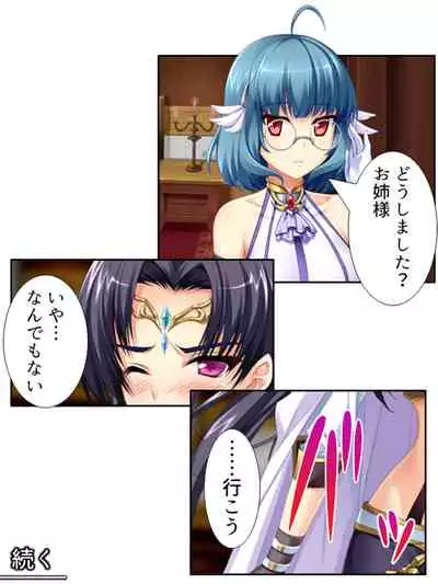 異世界で女神を寝取って淫紋●教 3巻