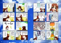 [Watsukiya (Watsuki Rumi)] Watsukiya Soushuuhen 4 (Various)