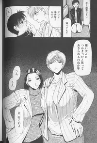 [Shijima Yukio] Soukutu