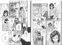 [Chikaishi Masashi] Nagase Ai Monogatari - Angel of the Super Kijoui