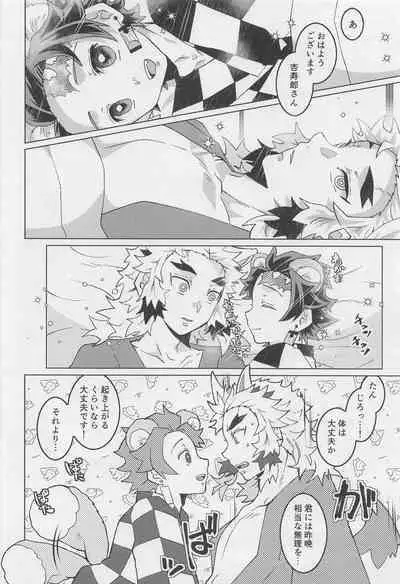 anatanotsugainishitekudasai