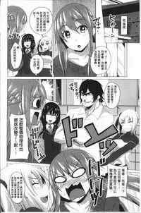 [Arsenal] Chitsuana Asobi | 膣穴性遊戲 [Chinese]