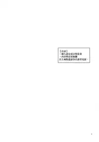 [Aihara Otome (Nyoriko)] Shirayuki to Koi suru Hibi (Kantai Collection -KanColle-) [Chinese] [final個人漢化] [2015-05-26]