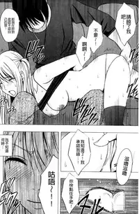 [Crimson (Carmine)] Virgin Train II ~Koakuma Seisai~ | 處女的調教列車2 ~小惡魔制裁~ [Chinese]