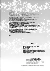 (C89) [Inariya (Inari)] Otokonoko Idol no Uragawa (THE IDOLM@STER SideM) [Chinese] [极东灵魂编辑部]