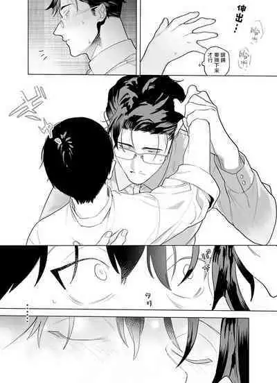 [Pokerou] Gochisou-sama ga Kikoenai! | 你还没说多谢款待! 01-06 + 番外 + 07-09 [Chinese] [冒险者公会] [Decensored] [Digital]