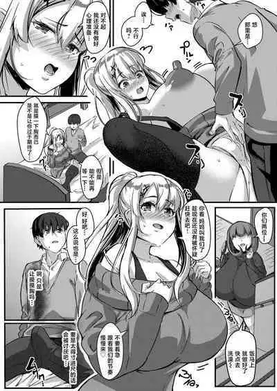[Kutibue] Ryoute no Hana Zenpen (COMIC Magnum Vol.145) [Chinese] [不咕鸟汉化组]