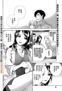 [Fujisaka Kuuki] Koi Kano x Ai Kano Ch. 1-19 [Chinese] [樱翼汉化组]